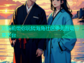 刘莉莉带你玩转海角社区多元互动分享平台