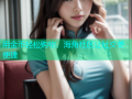 用金币轻松购物，海角社区让社交更便捷