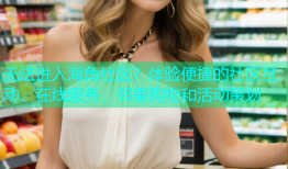 无法进入海角社区？体验便捷的社区互动、在线服务、邻里购物和活动策划