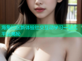 海角社区新体验社交互动学习一站式平台揭秘