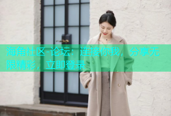 海角社区-论坛：连接你我，分享无限精彩，立即登录