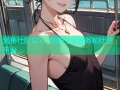 海角社区123：您的生活服务和社交平台