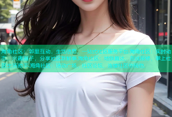 海角社区：邻里互动，生活信息，一站式社区服务平台.海角社区：实时动态，兴趣圈子，分享社区新鲜事.海角社区：地铁直达，在线报修，掌上社区生活助手.海角社区：活动广场，社区论坛，连接社区你我他.