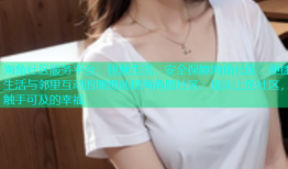 海角社区服务平台：智慧生活，安全保障海角社区：便捷生活与邻里互动的理想选择海角路社区：指尖上的社区，触手可及的幸福
